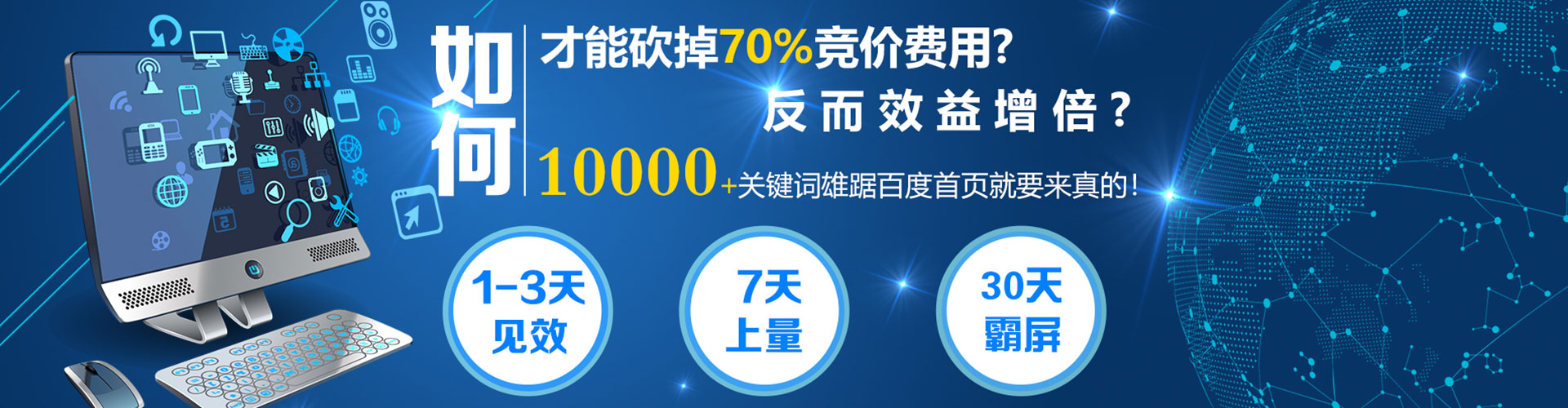 雅江百度竞价广告
